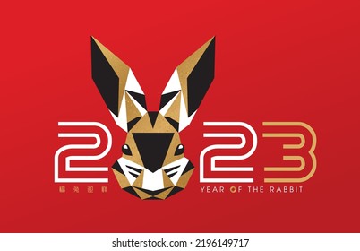 Happy new year, Chinese New Year, Lunar, 2023 , Year of the Rabbit, with Golden texture, Chinese Traditional. Chinese Translation: Welcome to the year of rabbit