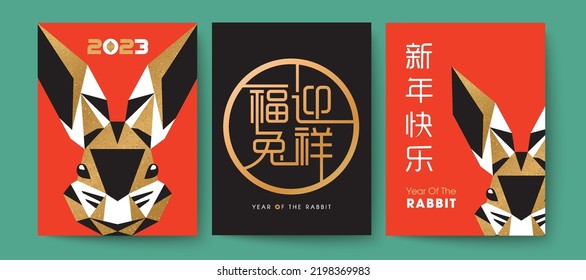 Happy new year, Chinese New Year, Lunar, 2023 with Golden texture modern art design Set. Chinese Translation: Welcome to the year of rabbit, Happy New Year