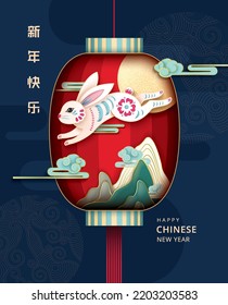 Happy new year, Chinese New Year, Lunar, 2023 , Year of the Rabbit, with paper cut rabbit. Chinese Translation: Happy Chinese New Year