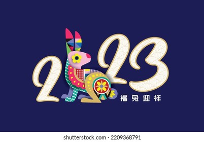 Happy new year, Chinese New Year, Lunar, 2023 , Year of the Rabbit, with modern rabbit. Chinese Translation: Welcome to the year of rabbit