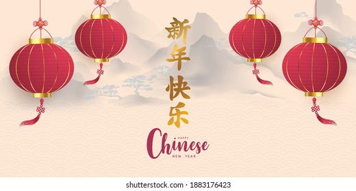 Happy new year chinese new year with mountain pictures