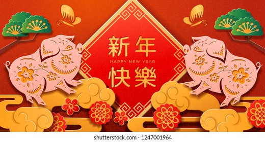 Xin Nian Kuai Le Images Stock Photos Vectors Shutterstock