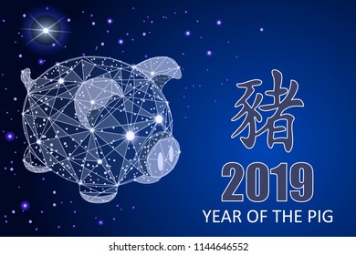 Happy New Year. Chinese symbol of the 2019 year. Excellent festive gift card. Vector illustration on red background.