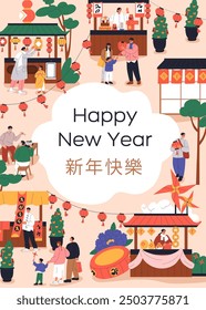 Happy New Year, Chinese text translation, poster design. Lunar holiday celebration, festive Asian street food market, traditional fair. Chinatown card, vertical background. Flat vector illustration.