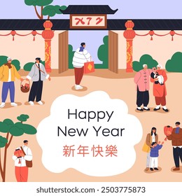 Happy New Year, Chinese text translation, greeting card design. Holiday celebration, asian festival. Square postcard background, traditional celebration in China. Flat vector illustration.