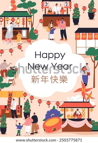 Happy New Year, Chinese text translation, poster design. Lunar holiday celebration, festive Asian street food market, traditional fair. Chinatown card, vertical background. Flat vector illustration.