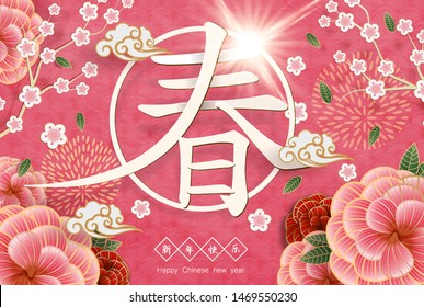 Happy New Year In Chinese Word, Beautiful Light And Flowers Elements. New Year Poster Design With Paper Art.