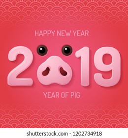 Happy New Year and Christmas with Pig Snout. Chinese New Year 2019 Pig. Vector illustration