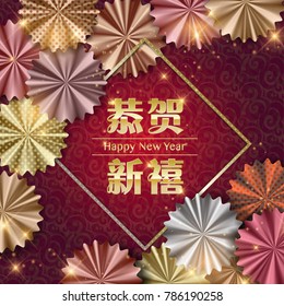 Happy New Year with colorful flower shaped decorations in red background. Chinese text translation: Happy New Year. Vector illustration for Wallpaper,flyers, invitation, posters, brochure and banners.
