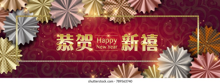 Happy New Year with colorful flower shaped decorations in red background. Chinese text translation: Happy New Year. Vector illustration for Wallpaper,flyers, invitation, posters, brochure and banners.
