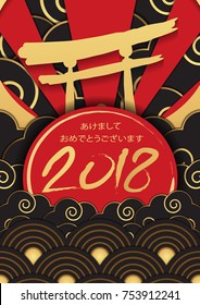 happy new year concept - japanese gold pattern design vector EPS10 [Translation of Chinese Language -  Happy Chinese New Year 2018]