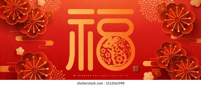 Happy new year cute mouse banner with paper flowers decorations, golden color fortune written in Chinese words