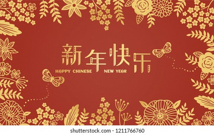Happy new year design with floral frame, Happy lunar year words written in Simplified Chinese character