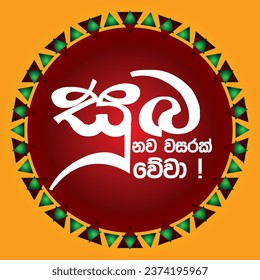 Happy New Year Design Vector Template with Sinhalese lettering Meaning " Happy New Year "