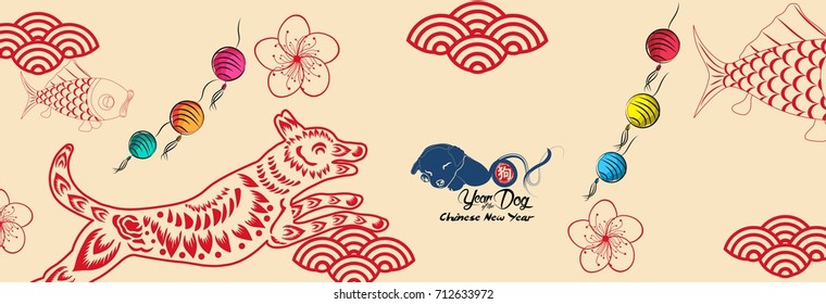Happy new year, dog 2018,Chinese new year greetings, Year of dog (hieroglyph: Dog)