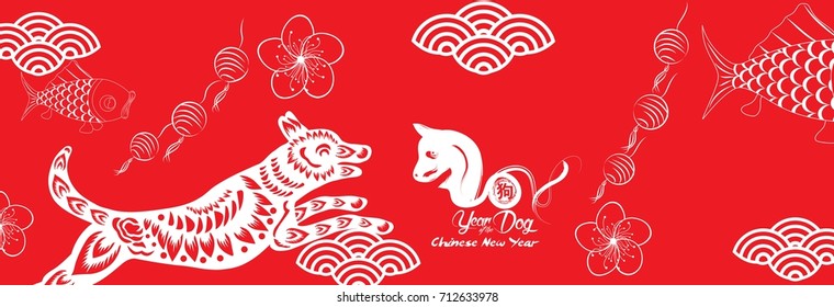Happy new year, dog 2018,Chinese new year greetings, Year of dog (hieroglyph: Dog)