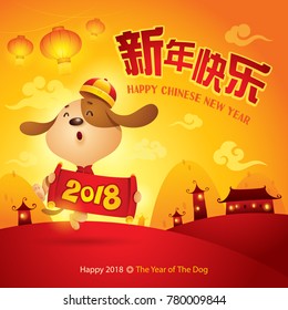 ¡Feliz Año Nuevo! El año del perro. Año Nuevo Chino 2018. Traducción: Feliz Año Nuevo.