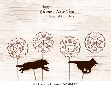 Happy New Year. The year of the dog. Chinese New Year 2018. Design with cute dog, zodiac symbol for greeting cards, flyers, banner, poster, invitations. Translation: Auspicious Year of the dog.