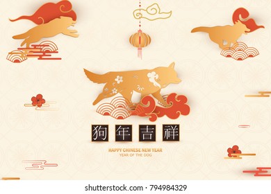 Happy New Year. The year of the dog. Chinese New Year 2018. Design with cute dog, zodiac symbol for greeting cards, flyers, banner, poster, invitations. Translation: Auspicious Year of the dog.