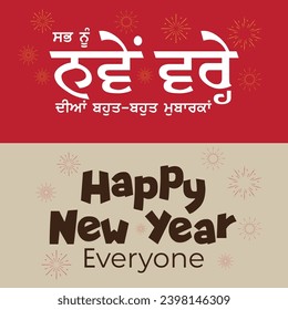 Happy New Year Everyone, Punjabi and English, Greetings, Whishes,  Greeting concept for new year celebration, flat vector, isolated illustration.