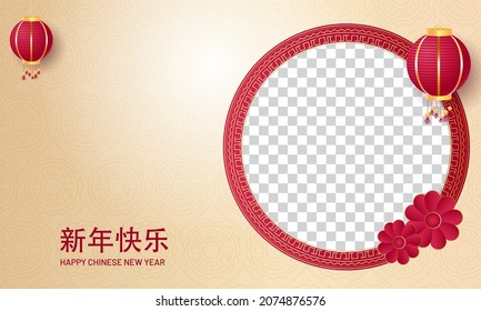 Happy New Year Font Written In Chinese Language With Lanterns Hang, Flowers And Copy Space On Png And Golden Chinese Pattern Background.