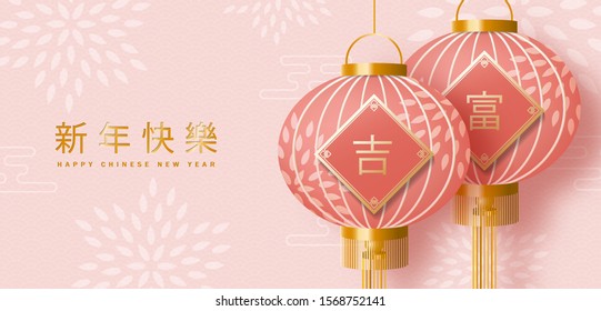 Happy New Year golden Chinese characters. Lanterns hang pink and gold with Chinese characters meaning of good luck and richness isolated on pink background. Vector illustration.