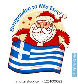 Happy New Year Greece - Santa Claus with Greecian flag in hands. Santa holds Greecian flag. Greeting sticker, tshirt print and tee design with slogan, xmas design. Isolated layered vector illustration