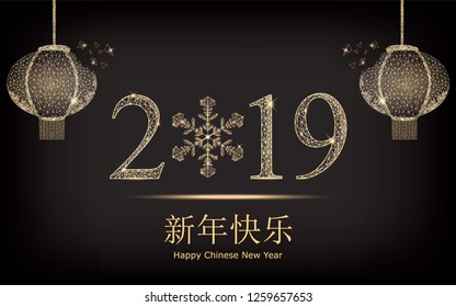 Happy New Year greeting card with golden polygonal Chinese lantern and 2019 with snowflake on place of zero. Bright postcard for holiday. Lettering translates as Happy New Year. Vector illustration