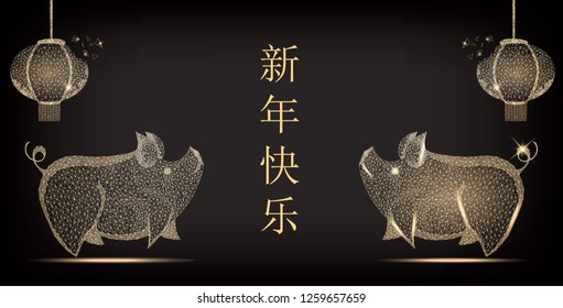 Happy New Year greeting card with two golden polygonal Chinese traditional lanterns and two pigs. Bright postcard for holiday. Lettering translates as Happy New Year. Vector illustration