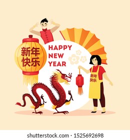 Happy new year greeting card chinese traditional symbols rituals composition with dancing fire dragon flat vector illustration 