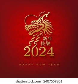 Feliz año nuevo tarjeta de saludo con ornamental símbolo de dragón dorado del 2024 sobre un fondo con estampado rojo. Texto traducido al chino: Feliz Año Nuevo