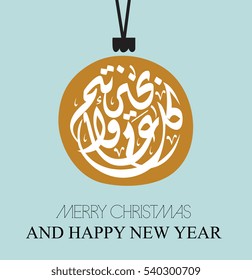 Happy new year greeting card in traditional arabic calligraphy used in the new year's celebrations, greetings, invitations, or gifts. written on christmas ball.
