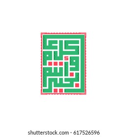 Imagenes Fotos De Stock Y Vectores Sobre Arabic Kufi