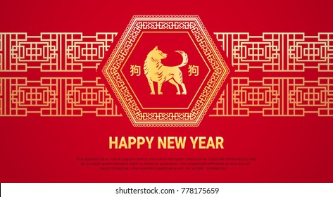 Happy New Year Greeting Card In Chinese Style Golden Asian Ornament On Red Background Flat Vector Illustration
