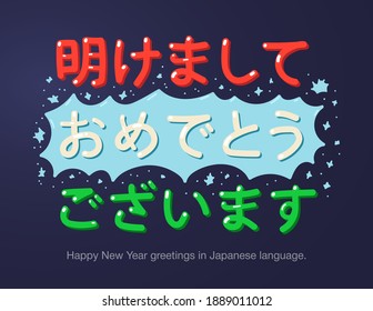 Happy New Year greetings in Japanese language in cartoon style. Inscriptions "Happy New Year" in Japanese language for posters, greeting card, stickers or prints.
