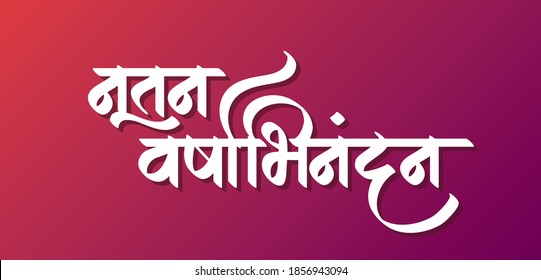 3,863 Gudi padwa marathi new year Images, Stock Photos & Vectors ...