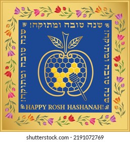 Happy New Year (Hebrew) for jewish new year. Rosh Hashanah greeting card
