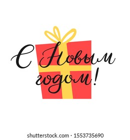 Happy New Year. Holiday Vector Illustration With Lettering.