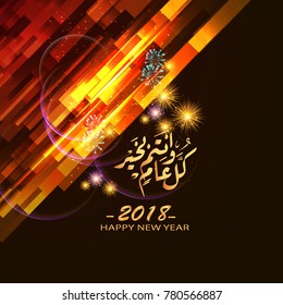 Happy New Year. Holiday Vector Illustration. Shiny Lettering Composition With Stars And Sparkles