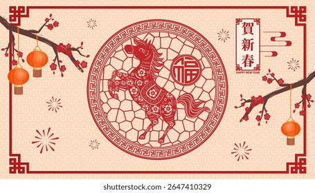 Happy New Year , Year of the Horse Chinese Zodiac, Asian elements red paper cut style. (Translation: Happy New Year)