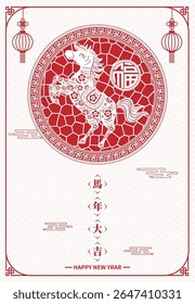 Happy New Year , Year of the Horse, Chinese Zodiac, Asian elements red paper cut style. (Translation: Good luck in the Year of the Horse)