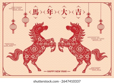 Happy New Year , Year of the Horse, Chinese Zodiac, Asian elements red paper cut style. (Translation: Good luck in the Year of the Horse)