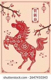 Happy New Year , Year of the Horse Chinese Zodiac, Asian elements red paper cut style. (Translation: Happy New Year)