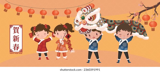Happy New Year, illustration of people doing lion dance, setting off firecrackers and handing out red envelopes, Chinese characters are New Year's greetings