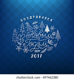 Happy new year illustration.Translation, Main: New Year congratulation
