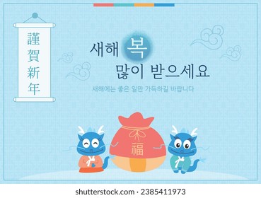 feliz imagen de año nuevo, traducción coreana : Mensaje de bienvenida de Año Nuevo