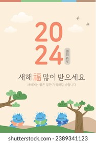 happy new year Image, Korean Translation : New year greeting message