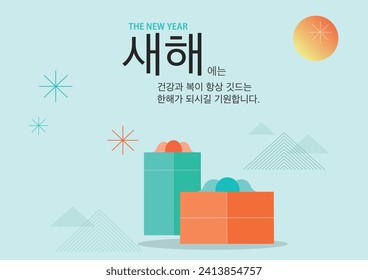 happy new year Image, Korean Translation : New year greeting message