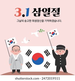 happy new year Image, Korean Translation : korea 3.1 holiday message.