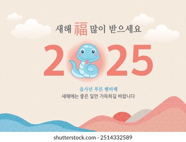 happy new year Image, Korean Translation : New year greeting message